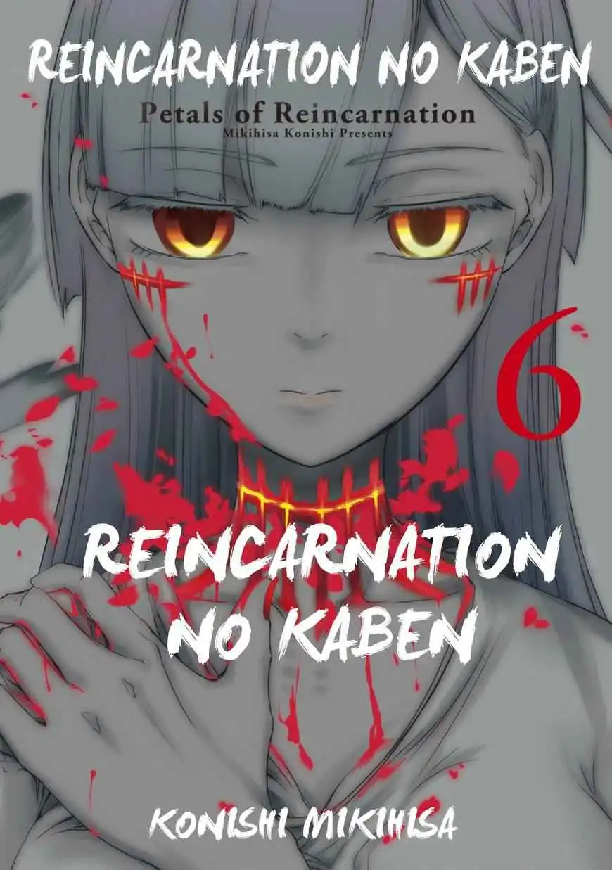 Reincarnation no Kaben [ALL CHAPTERS] Chapter 27 3